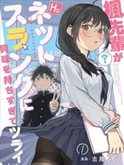 墨色江湖漫画改编封面